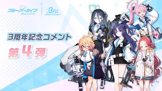 中国300枚限定 ブルーアーカイブ 2周年記念複製原画 ミカ シロコ アリス mqdefault.jpg