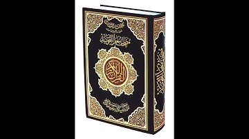 مصحف معلم التجويد سورة الزلزلة