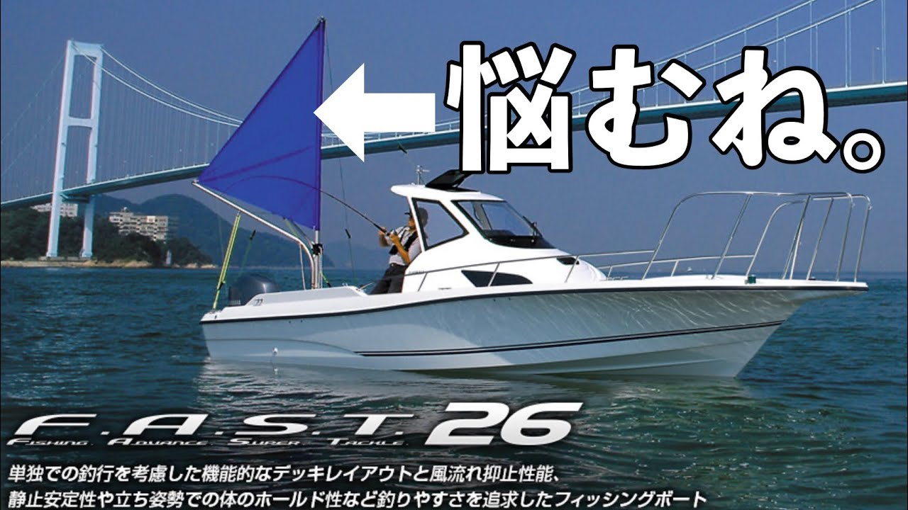船のスパンカー 26~30フイート 中古艇情報 ヤンマー ZG26 スパンカー 
