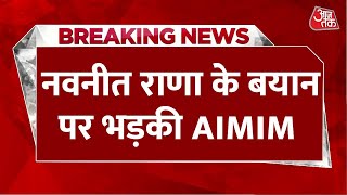 Breaking News: Navneet Rana के 15 सेकंड वाले बयान पर भड़की AIMIM, Election Commission से की शिकायत