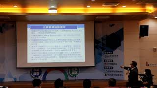 苗栗縣政府109年度「誠信廉能在苗栗 政府襄助續飛翔」企業誠信廉能論壇-從國際趨勢談企業誠信治理