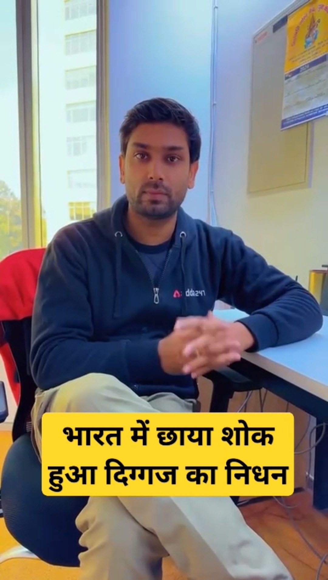 भारत में छाया शोक  हुआ दिग्गज का निधन