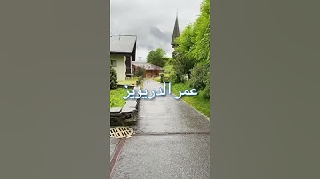 ن والقلم وما يسطرون تلاوة خاشعة الشيخ الشاب عمر الدريويز /روائع القراءات
