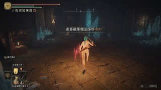 43 EX01 希耶羅那魔法師塔