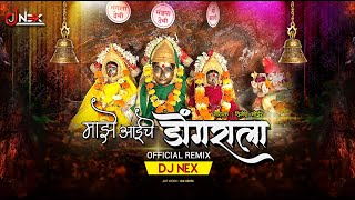 Maze Aaiche Dongarala (Dinesh Bhoir) | Official Remix DJ NEX | Mandpa Devi Song @Juchandra