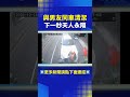 酒駕致死事件