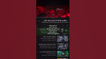 مو أنه ياحزن محرم الحرام الامام الحسين الامام العباس ممكن توصلوني ل 1000 مشترك زينب الحوراء 