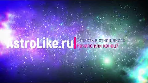 Что такое страсть. Страсть в отношениях. К чему приводит страсть?