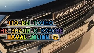 ЧТО НАМ ПРОДАЮТ КИТАЙЦЫ?🧐Кузов автомобиля Хавал Джолион/HAVAL JOLION.Замер ЛКП и проверка оцинковки