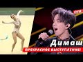 🔔 Прекрасное выступление! Под песни Димаша Кудайбергена выступают лучшие спортсмены в мире (SUB)