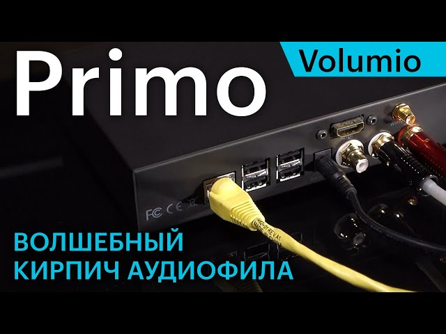 Volumio Primo – волшебный кирпич аудиофила. Обзор компактного стримера