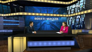 "Өзекті мәселе" хабары 02.05.2024 жыл