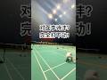 完全杀不动！因为对面是李诗沣 Li Shi Feng！  #badminton #羽毛球 #李诗沣 #lishifeng