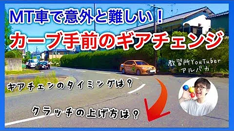 マニュアル車 信号発進