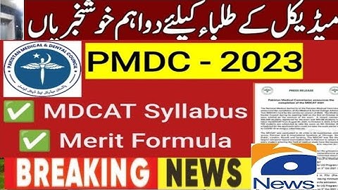 MDCAT 2023 New Syllabus | PMDC MDCAT Syllabus 2023 | PMC UHS 2023 MDCAT Syllabus | MDCAT News