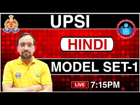 UPSI Hindi Class | Ankit Bhati Sir Hindi Practice Set | UPSSSC Hindi Class | UPSI Hindi Practice Set