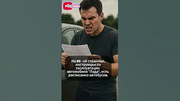 План Б от АвтоВАЗа юмор шутка 