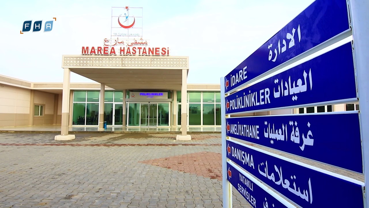 مشفى مدينة مارع