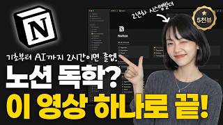 노션 잘쓰기 표지 3