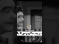 أنت جيت ولا الهوا رماك