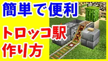 マイクラ ディレクターレール 応用 Mp3