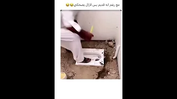 هذا كم طيب نفر كبير مره كيف يجي نفر كبير انا مافي قفل مكوه هوا انا يشوف ميزان ولا نفر مكوه 