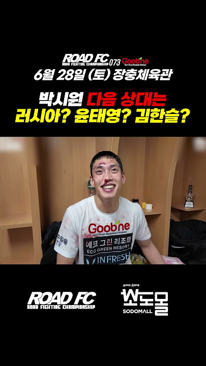 박시원 다음 상대는 러시아? 윤태영? 김한슬?