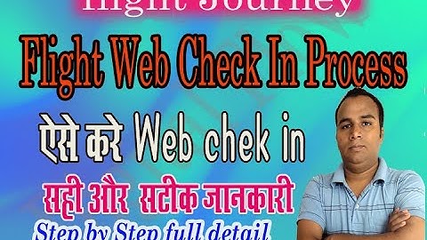 Step-by-Step Guide to Web Check-in for Your Flight I How to do Web Check In I वेब चेक इन कैसे करें