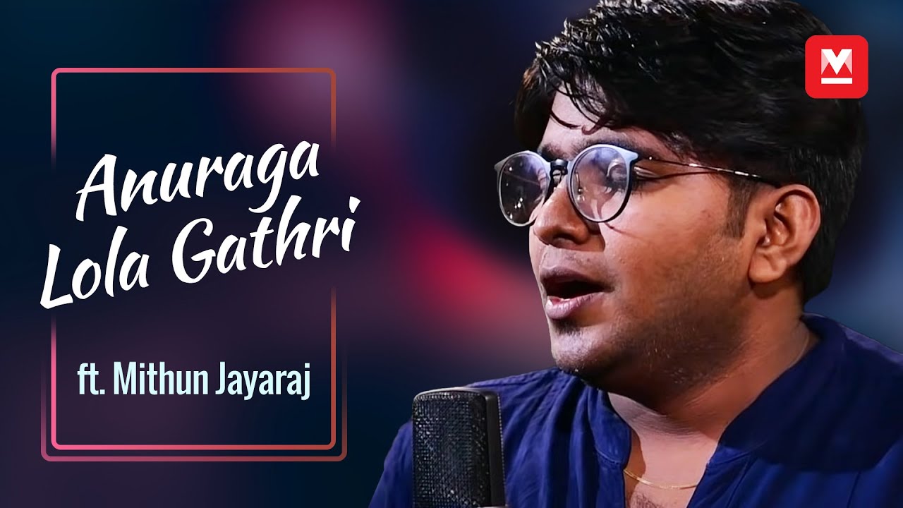 Anuraga Lola Gathri Cover ft Mithun Jayaraj