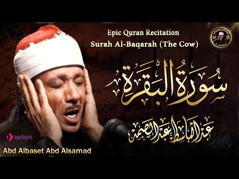 سورة البقرة الشيخ عبد الباسط عبد الصمد القران الكريم مباشر     