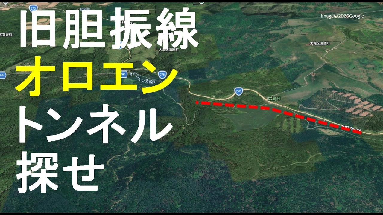 春先の山に突入するアホ/旧国鉄胆振線尾路遠トンネル