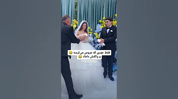 پرنده ترس داره پرنده ازدواج عروسی عروس داماد Wedding خوشبختی عروس ایرانی عشق داماد 