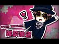 DYES IWASAKI Live Stream ~ボカロ3作目投稿したお!雑談放送~