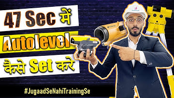 How to set Auto level Bubble | Auto level का bubble set कैसे करें || By CivilGuruji