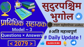 प्राविधिक सहायक Model Questions Answers 2079 || Prabidhik Sahayak Model Questions 2079