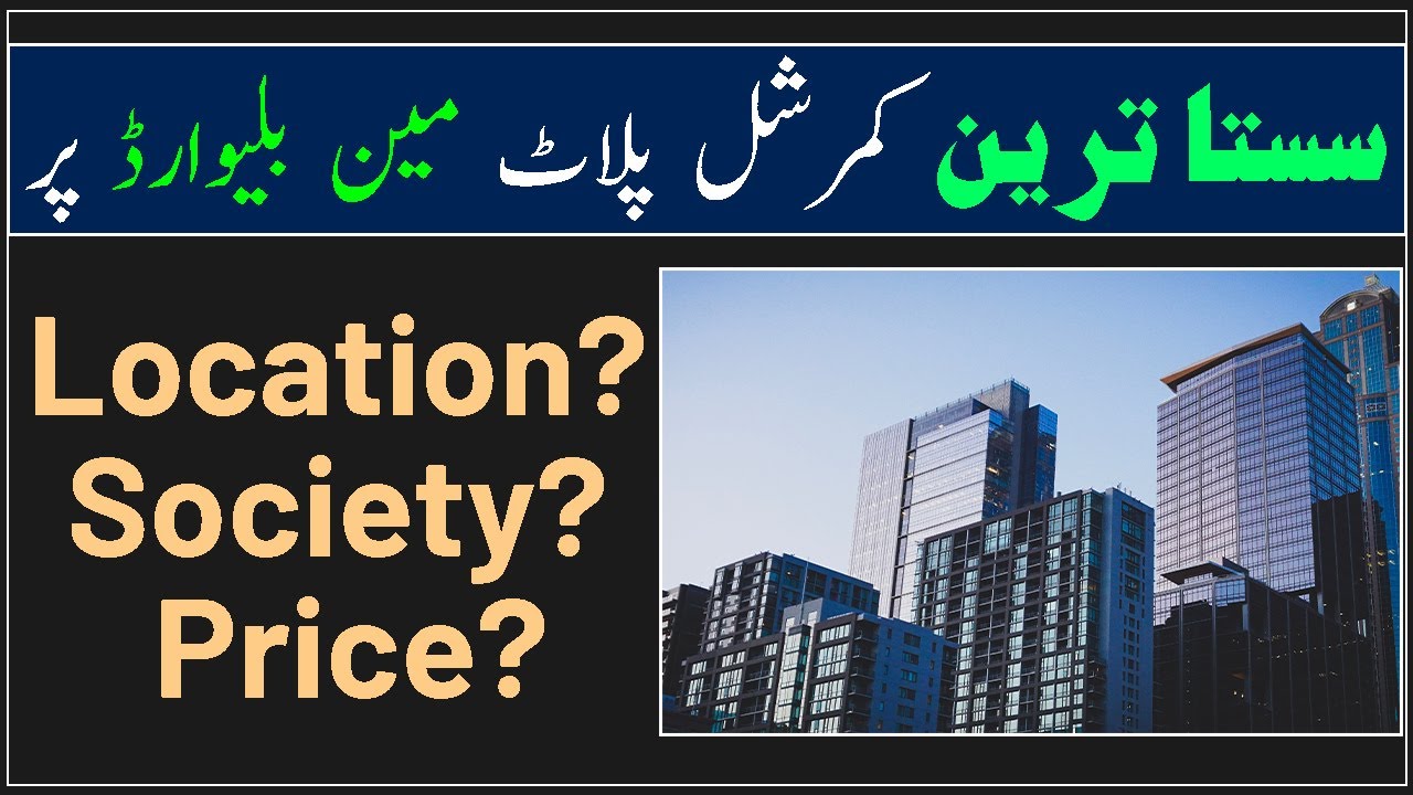 Bahria Orchard Phase 1 New Commercial Opportunities Consult Decide & Buy