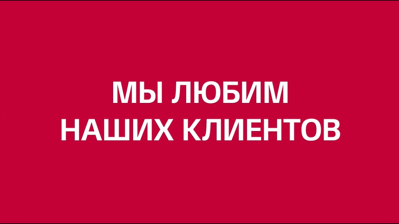 LG любит своих клиентов!