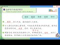 Hsk4- Lesson 5- P4- Hoàn
