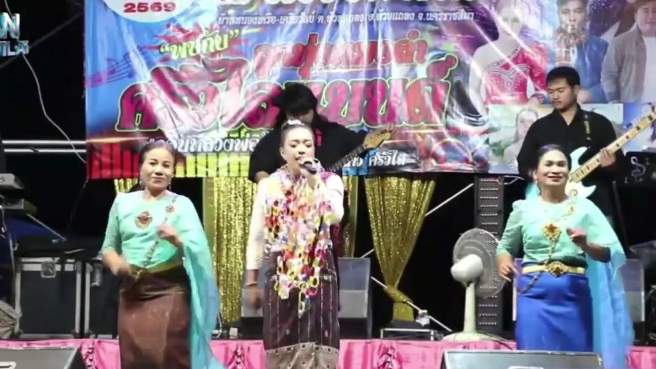 ปราถนา ศรีวิไล ‼️ย่าวหน้าห้านกัน