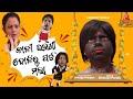 Khatarnak chari bhauni part 14       pragyan new comedy  pragya sunanda