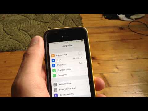 Пропала функция режим модема на ios 8