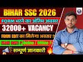 🔔 Bihar SSC Inter Level 2026 Notification Big Update 🔥 | 32000+ Posts | Form Edit मिलेगा या नहीं? 🚨