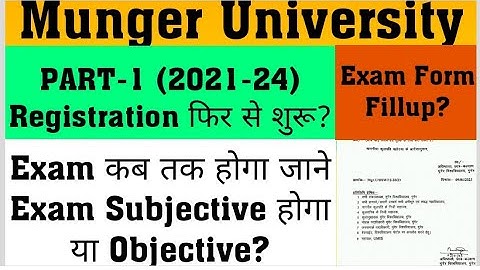 Munger University PART-1 (2021-24) Registration फिर से शुरू, Exam कब होगा जाने Subjective/Objective?