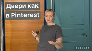 Дверь как в пинтерест. Перекрасила входную дверь, зачем? Обновила дверь от застройщика.