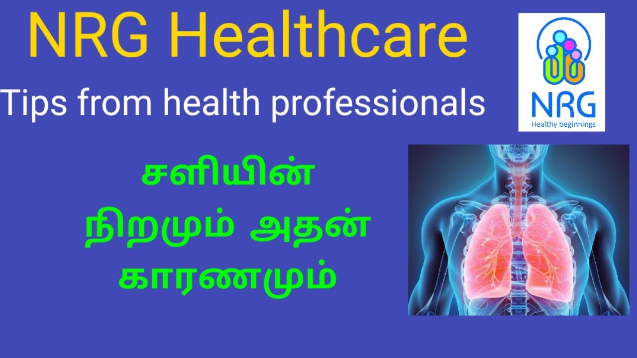 5 different sputum colour and reason for it. (tamil)