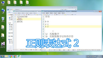 正则表达式教程，语法测试代码实例例子，字符匹配0-9a-zA-Z