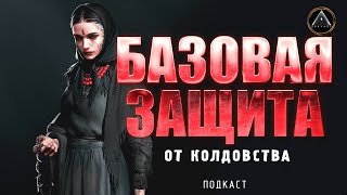 ЗАЩИТА ОТ КОЛДОВСТВА. Ведьмы уже в церкви! by ВНАЧАЛЕ 98,339 views 10 months ago 41 minutes