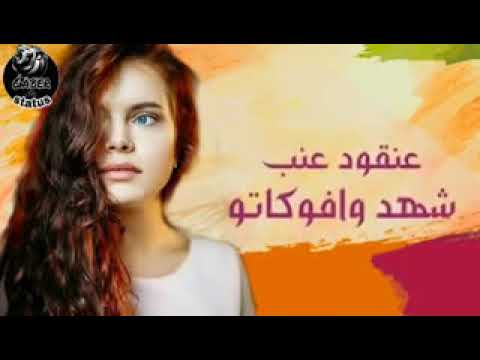 نظره عنيكي محتاجة افوجاادوو