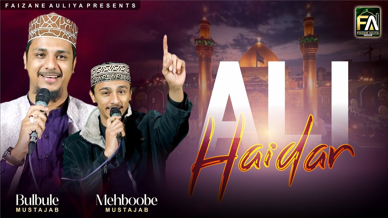 21 Ramzan Special | Ali Haidar Ali Haidar | Moinuddin Bulbul E Mustajab | Mehboob E Mustajab 