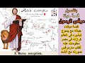 قصة مارمرقس الرسول معلومات عن حياته كامله بتفصيل شرح قصة القديس الشهيد مرقس الرسول فيلم ينفع للاطفال